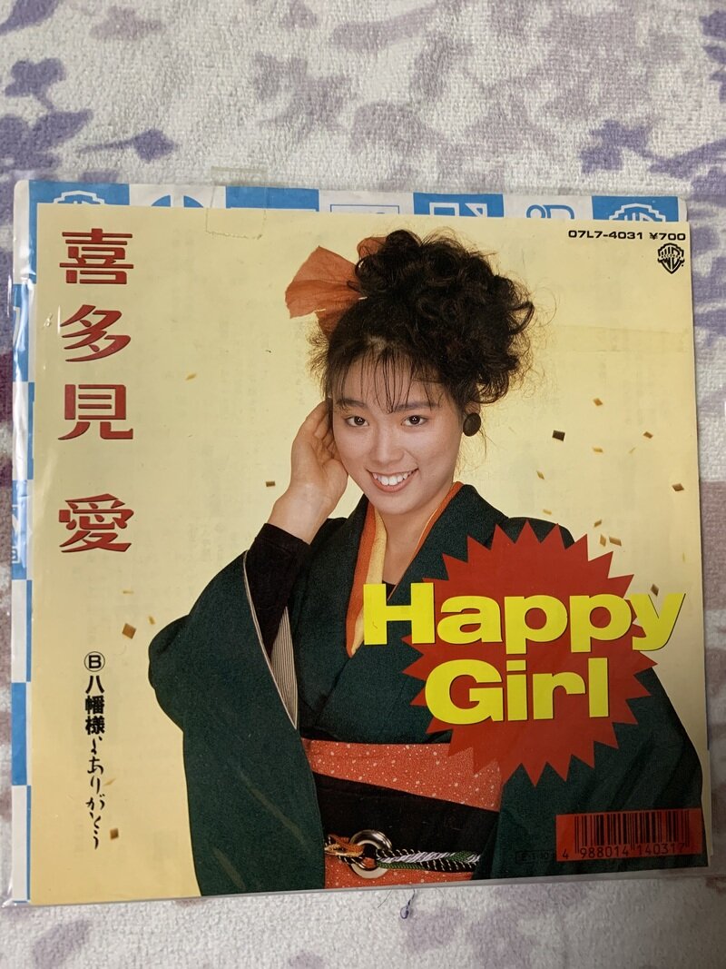 Happy Girl／喜多見愛