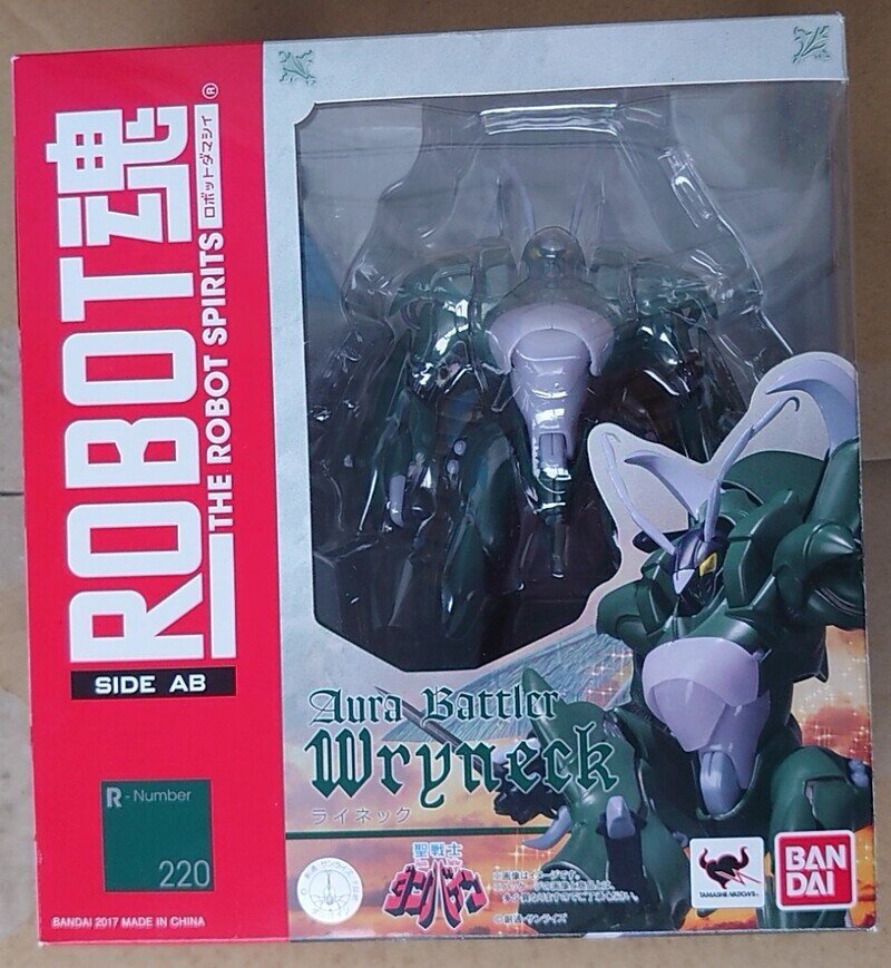 020 Robot魂 ライネック