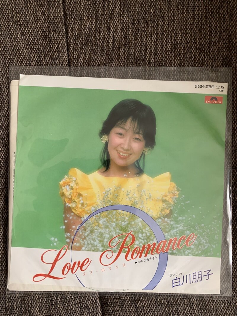 Love Romance／白川朋子