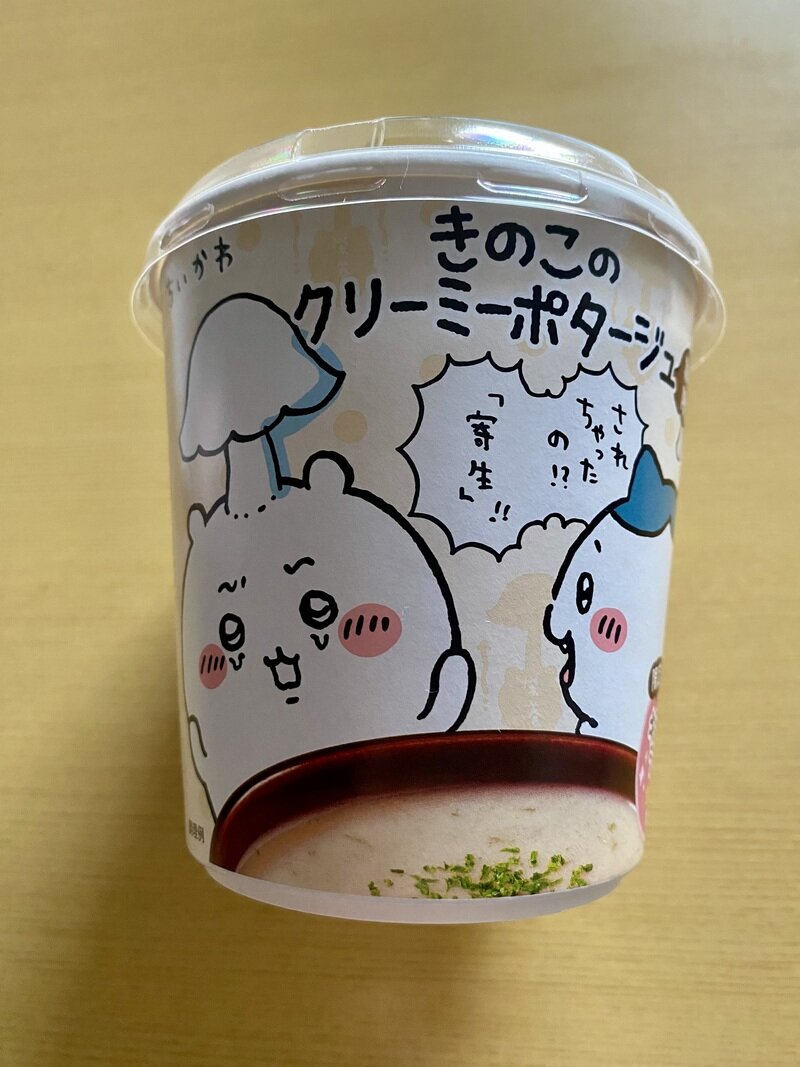 丸美屋 期間限定  ちいかわカップスープ  ＜きのこのクリーミーポタージュ＞