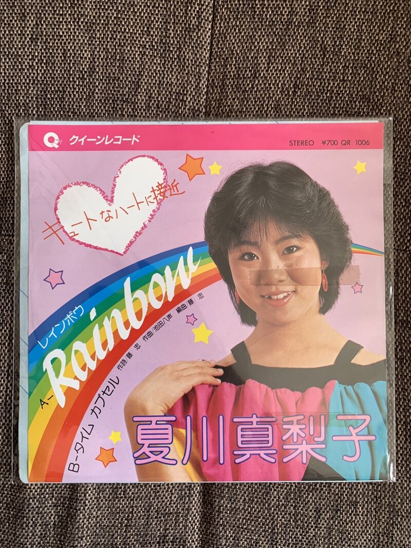 Rainbow/夏川真梨子