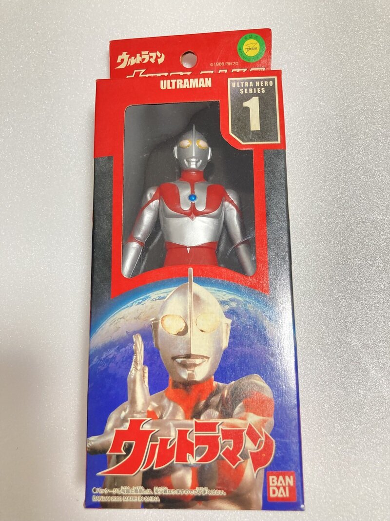 ウルトラヒーローシリーズ 1 ウルトラマン