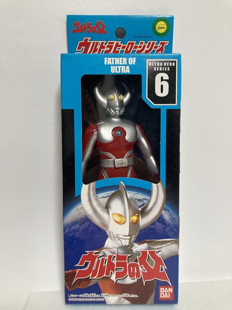 ウルトラヒーローシリーズ 6 ウルトラの父