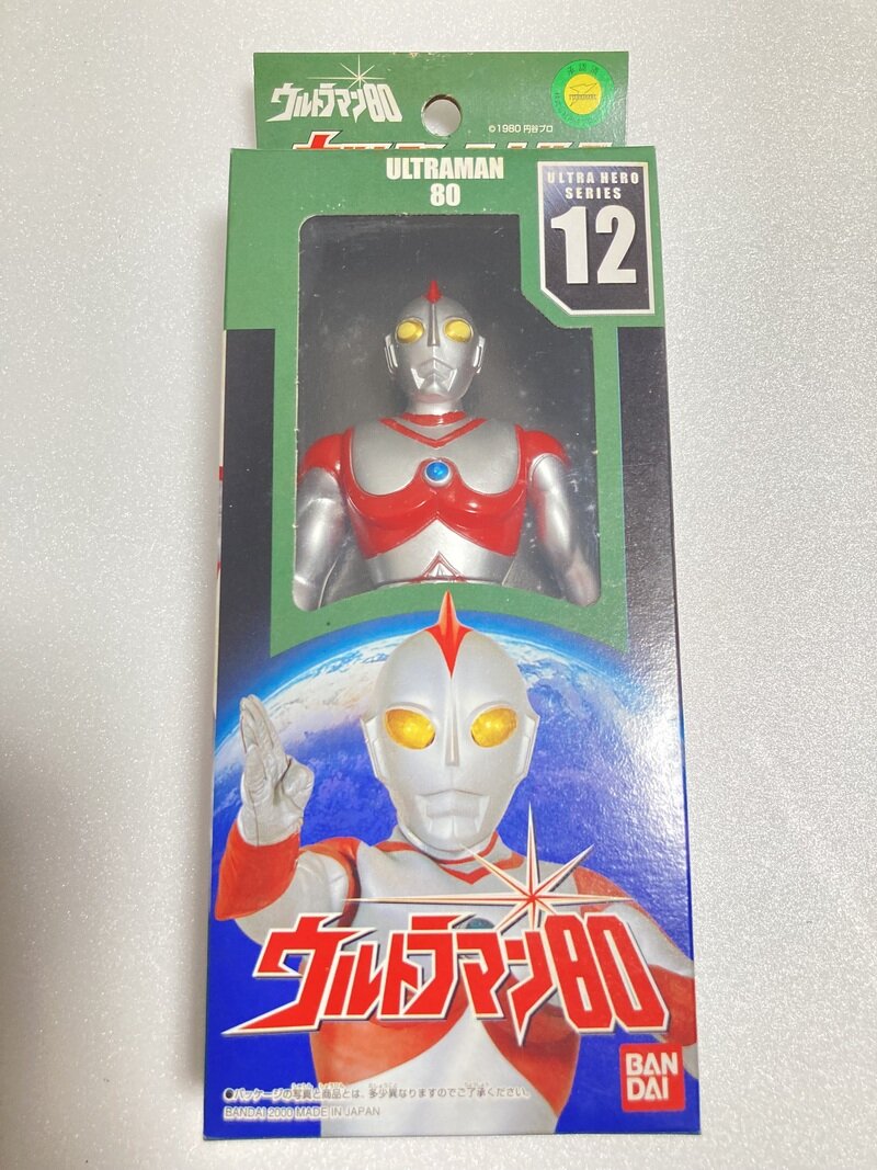 ウルトラヒーローシリーズ 12 ウルトラマン80