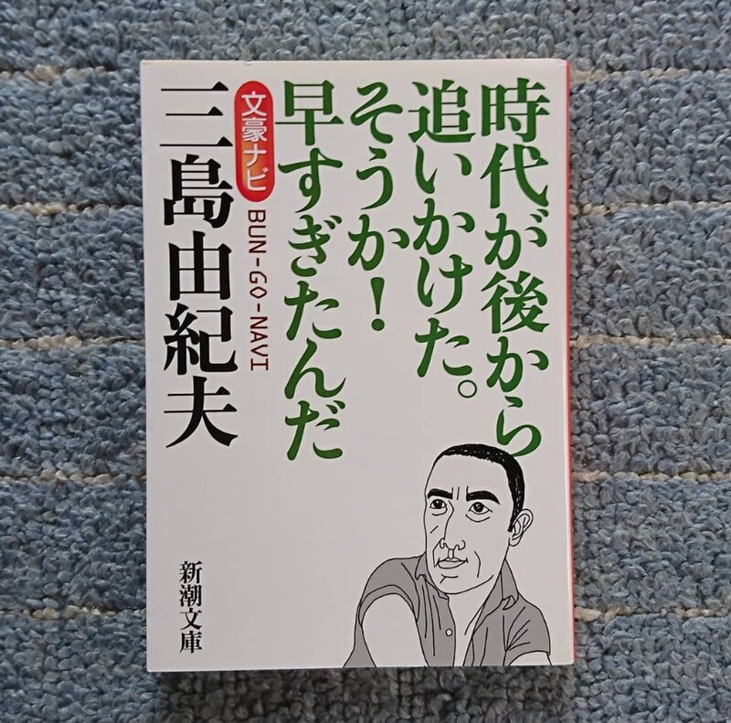 時代が後から追いかけた。そうか！早すぎたんだ