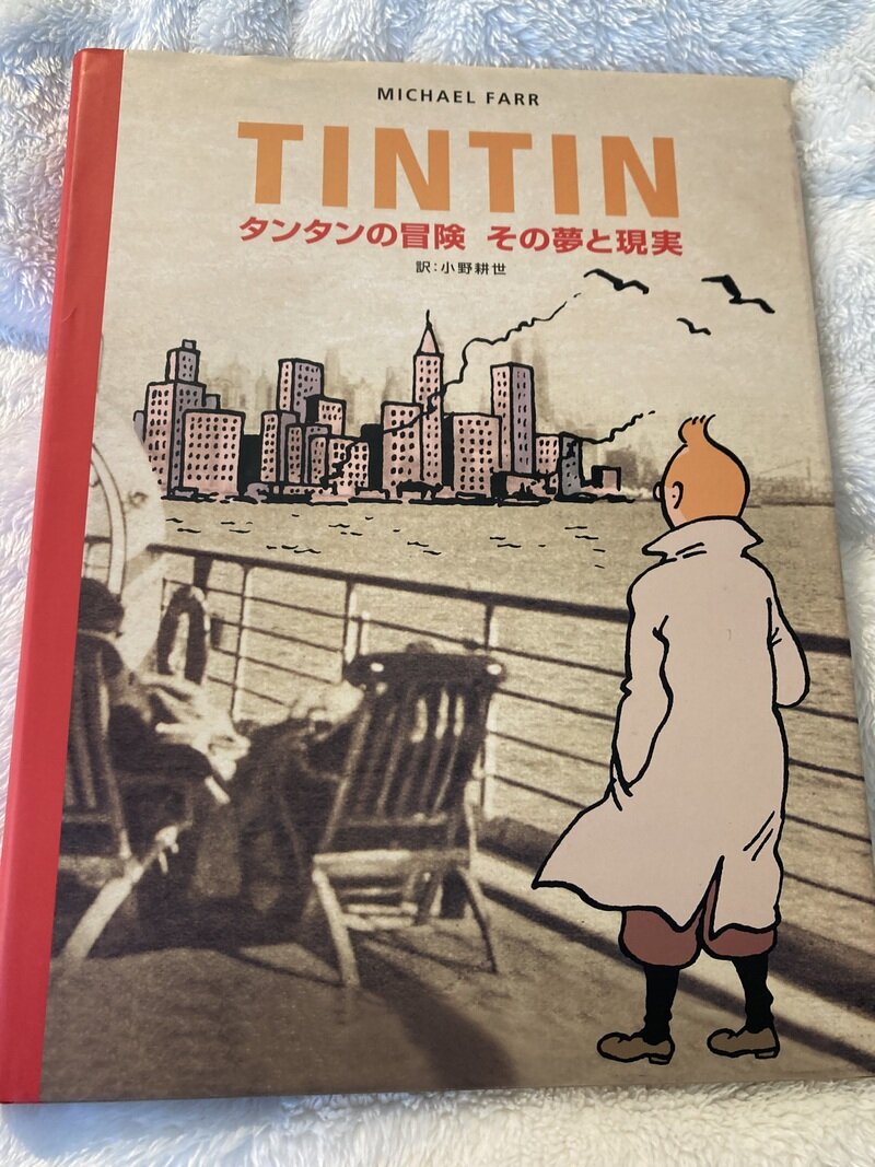 「TINTIN タンタンの冒険 …その夢と現実世界の物語」（サンライズ社／マイクル・ファー 著　小野耕世 訳）