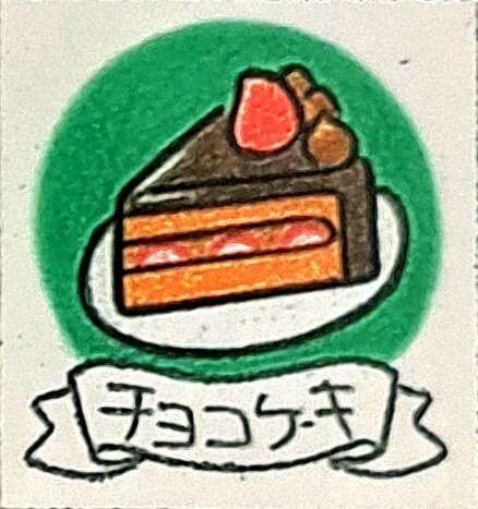 チョコケーキ