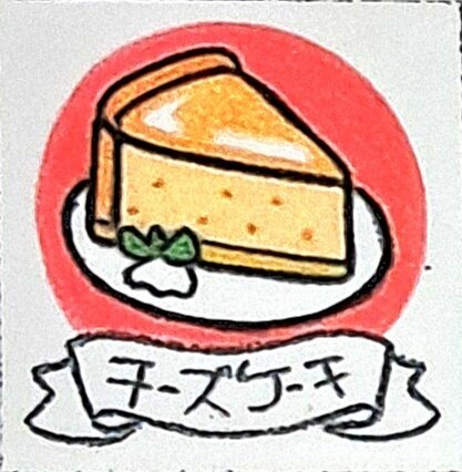 チーズケーキ