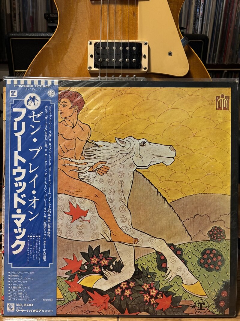 FLEETWOOD MAC 『ゼン・プレイ・オン(THEN PLAY ON)』