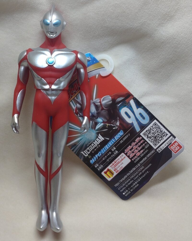 ウルトラヒーローシリーズ ★96・ ウルトラマン ULTRAMAN: RISING