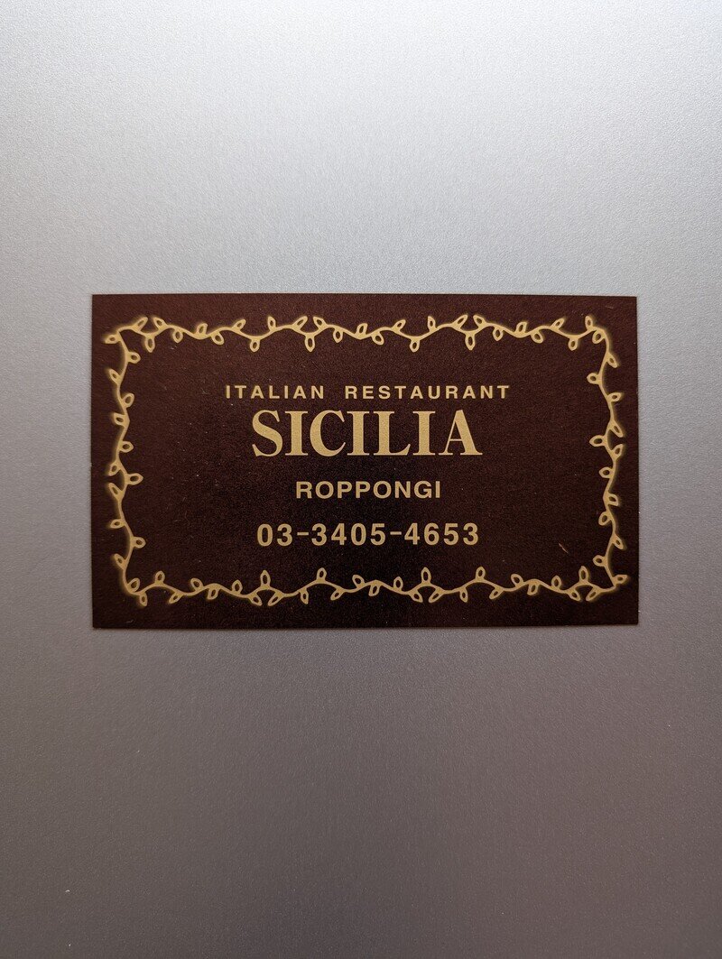 ITALIAN RESTAURANT　SICILIA ROPPONGI