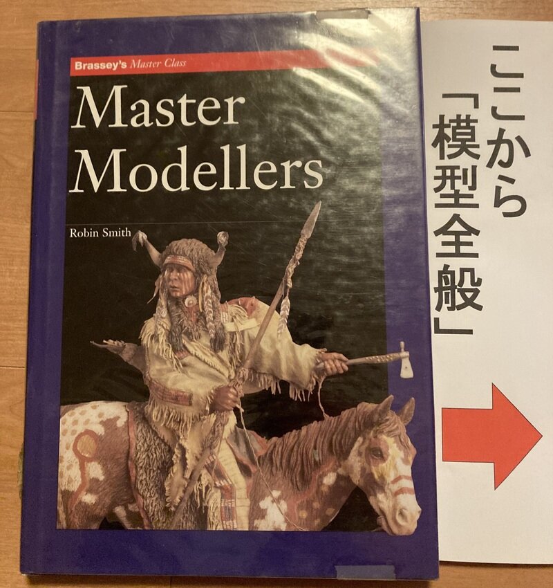 「Master Modellers」（Brassey's Master Clast ／Robin Smith