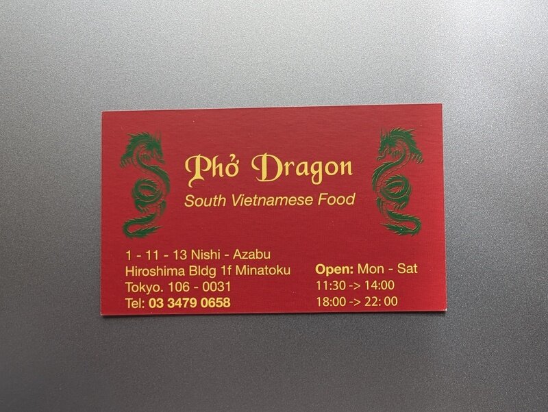 Phở Dragon　South Vietnamese Food