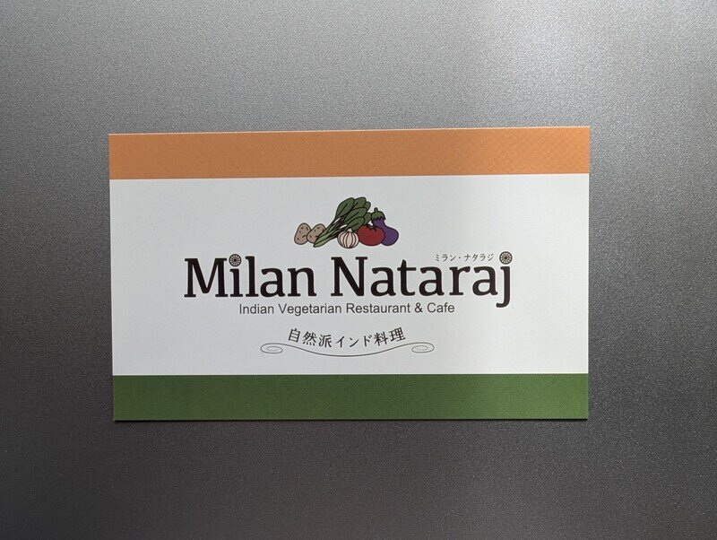 Milan Nataraj渋谷店