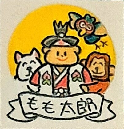 もも太郎