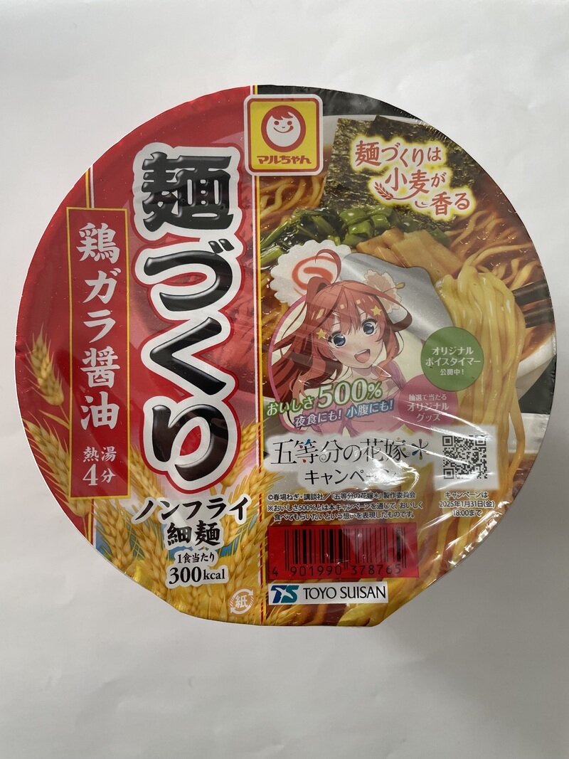 マルちゃん「麺づくり」鶏ガラ醤油味のフタです。