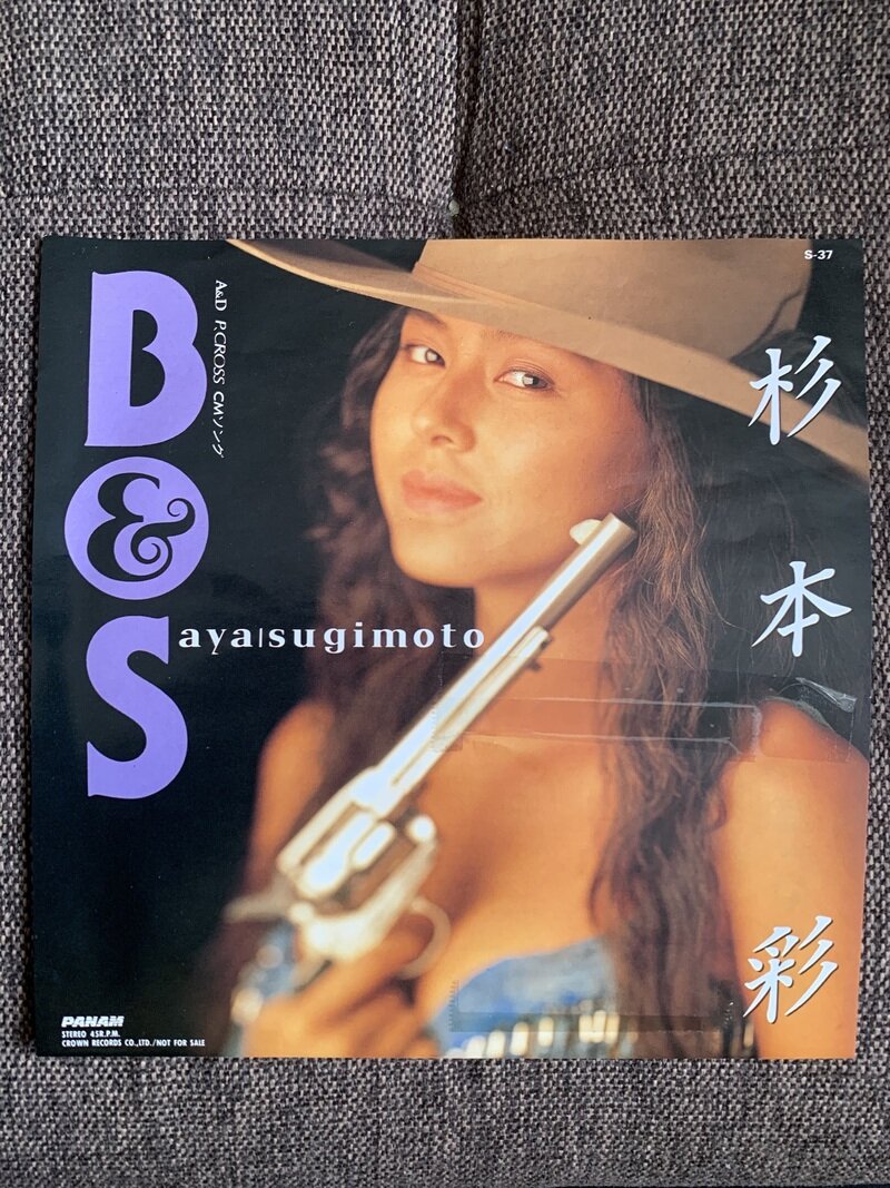 B&S／杉本彩