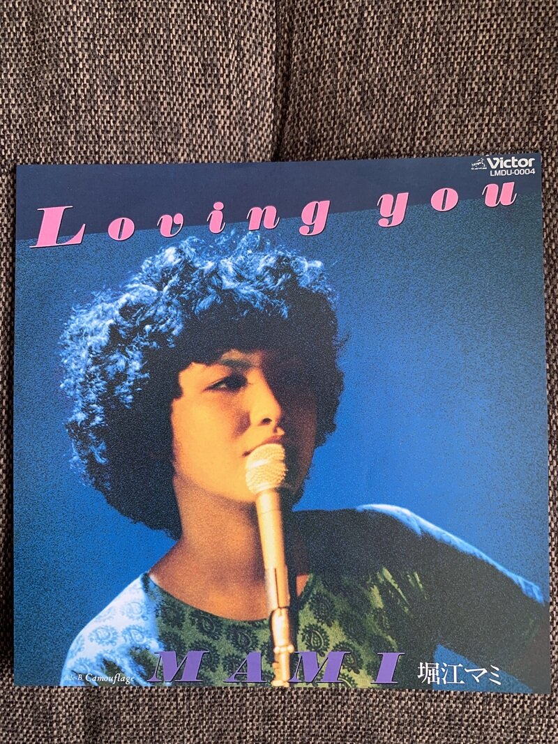 LOVING YOU／堀江マミ