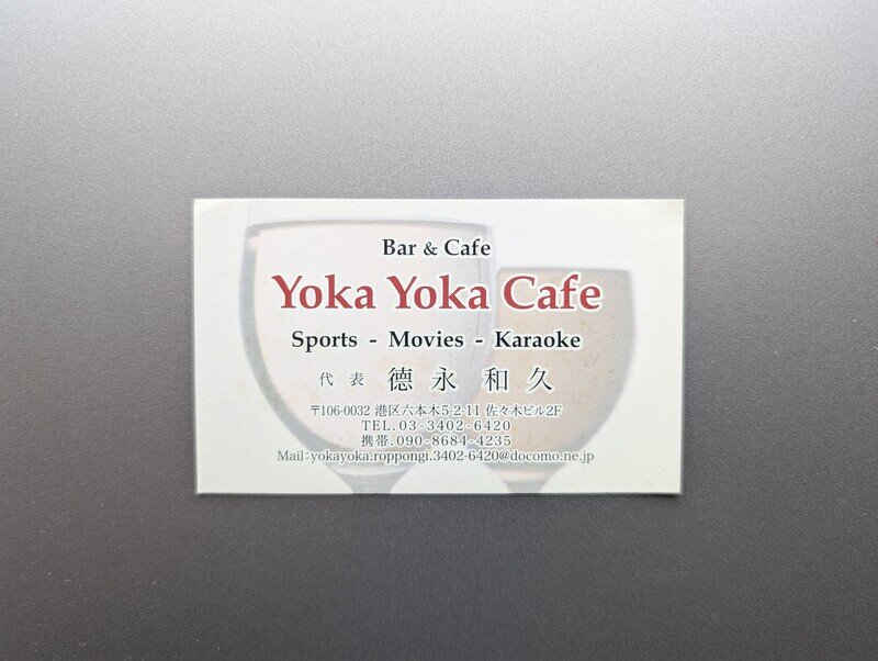 Bar & Cafe　Yoka Yoka Cafe