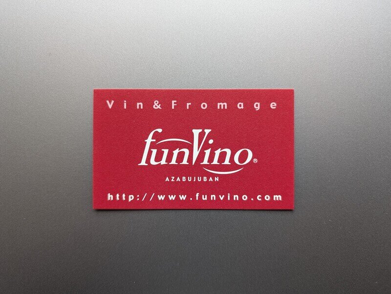 Vin & Fromage　FunVino