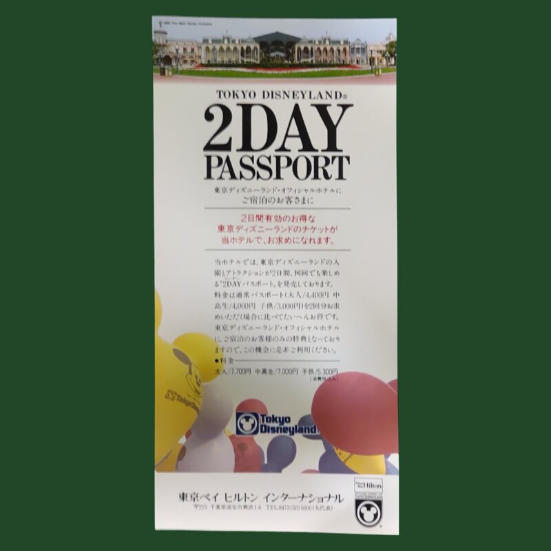 ２DAYパスポートのご案内