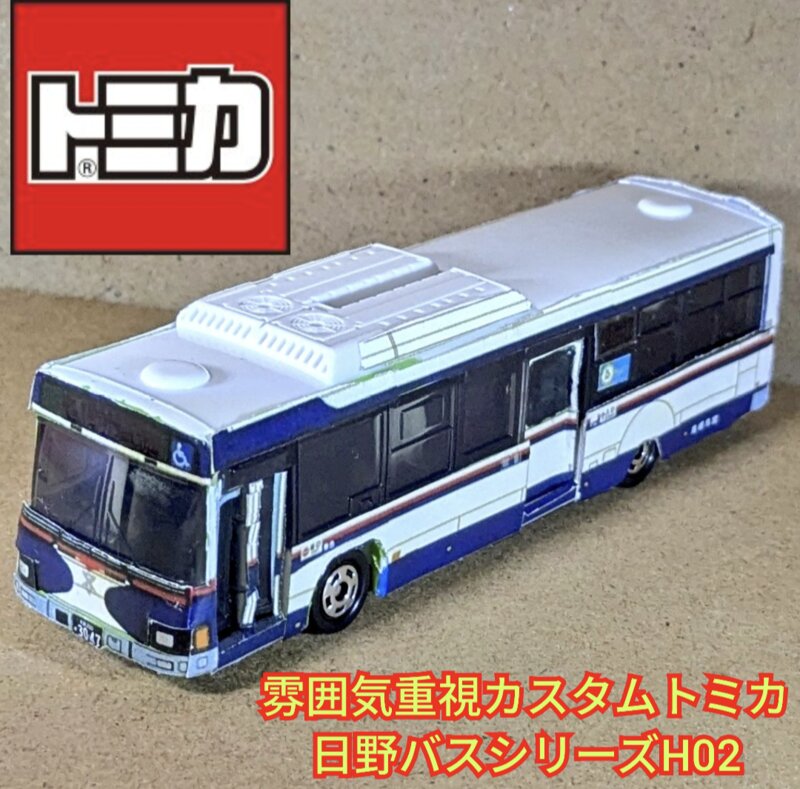 トミカH02 日野ブルーリボンⅡ 高槻市営バス 3047 復刻レトロカラー