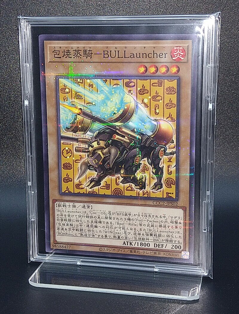 〈プロモカード〉「包焼蒸騎－BULLauncher」CCC2-JPS02