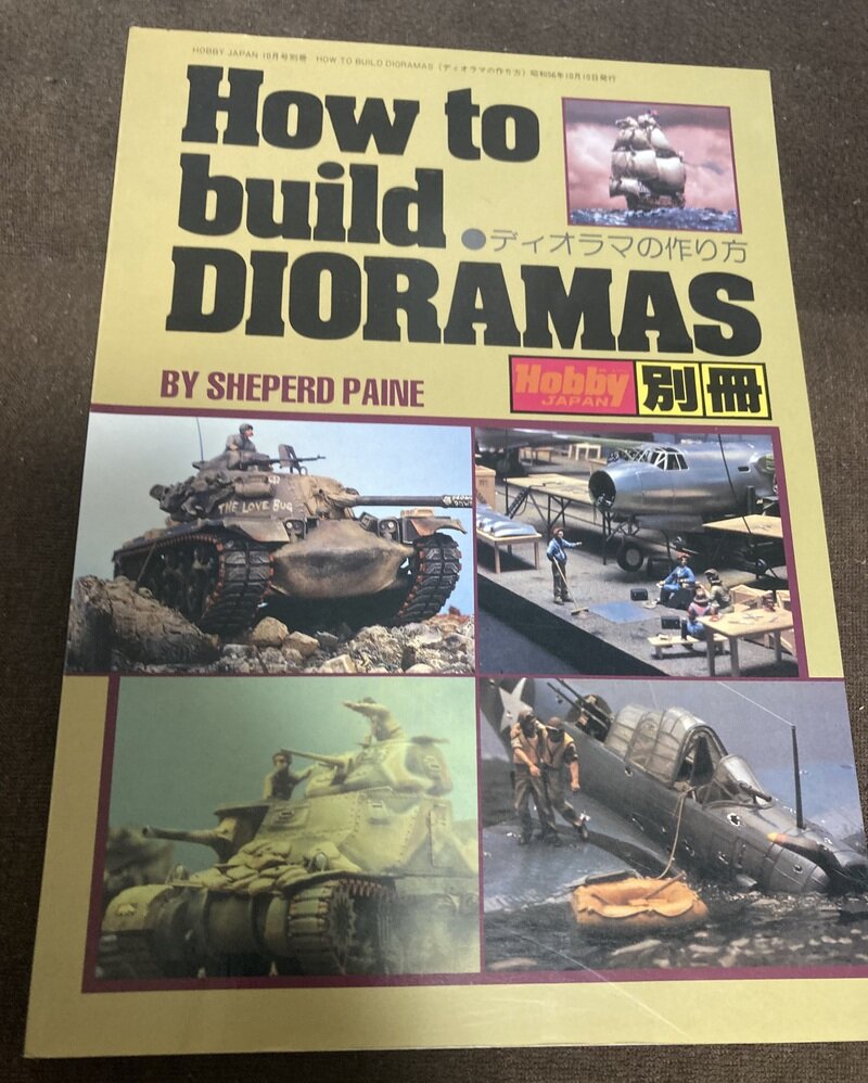 「How to build DIORAMAS」（ホビージャパン／シェパード・ペイン著）