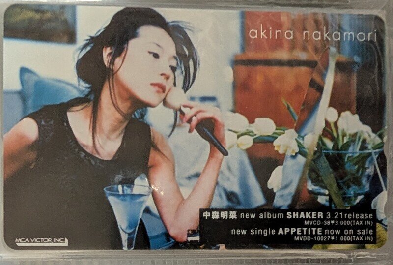 アルバム【SHAKERとAPPETITE】の販促テレカ