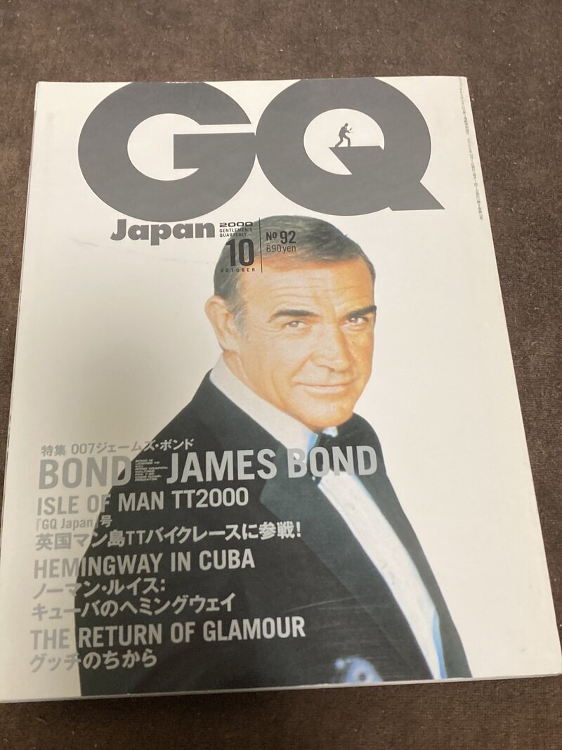 「GQ Japan 2000年10月号 特集007ジェームズ・ボンド」（嶋中書店　GQ）