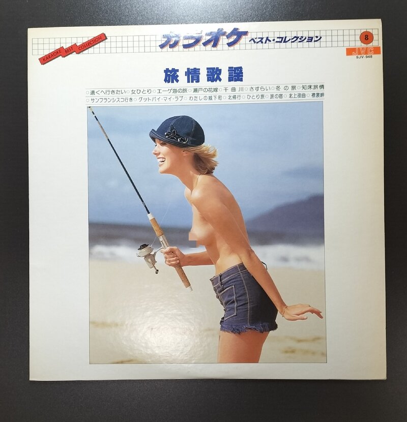 カラオケベスト・コレクション旅情歌謡　LPレコード1978年