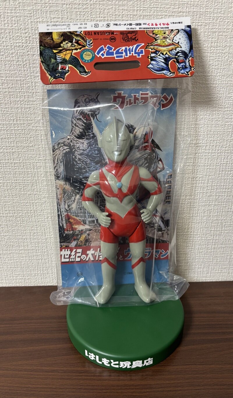 はしもと玩具店限定　マルサン　ウルトラマン350 昭和1期　ソフビ