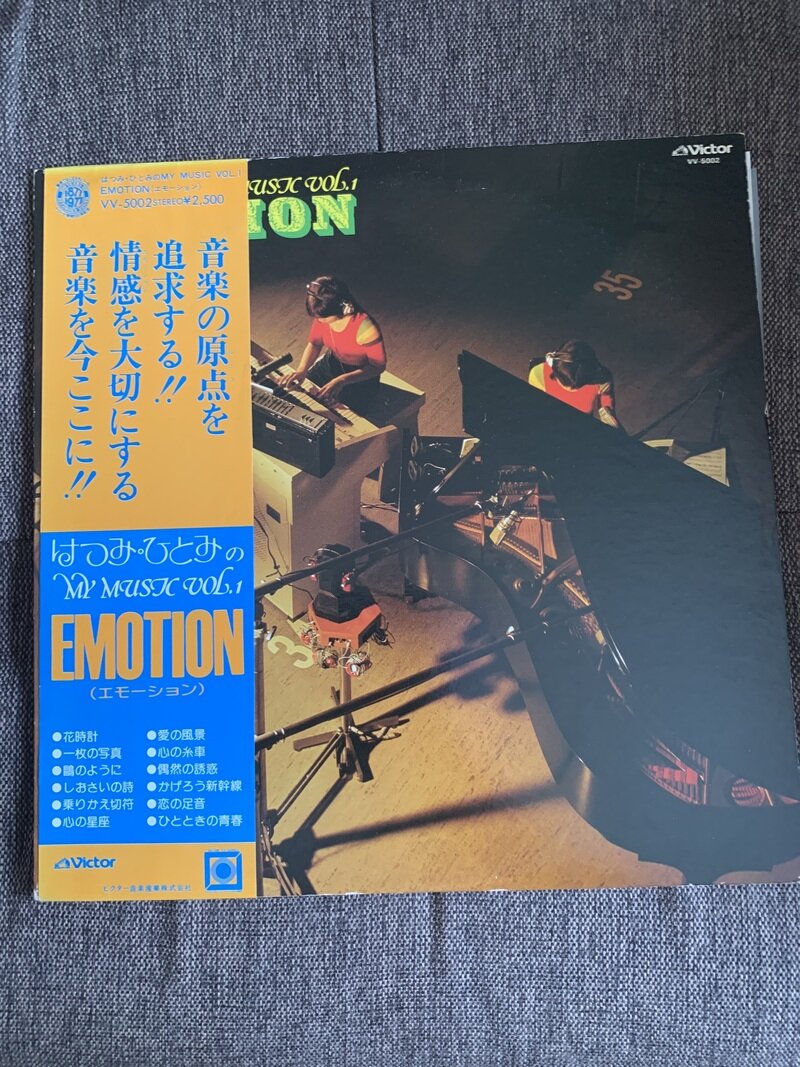 EMOTION／はつみ・ひとみ