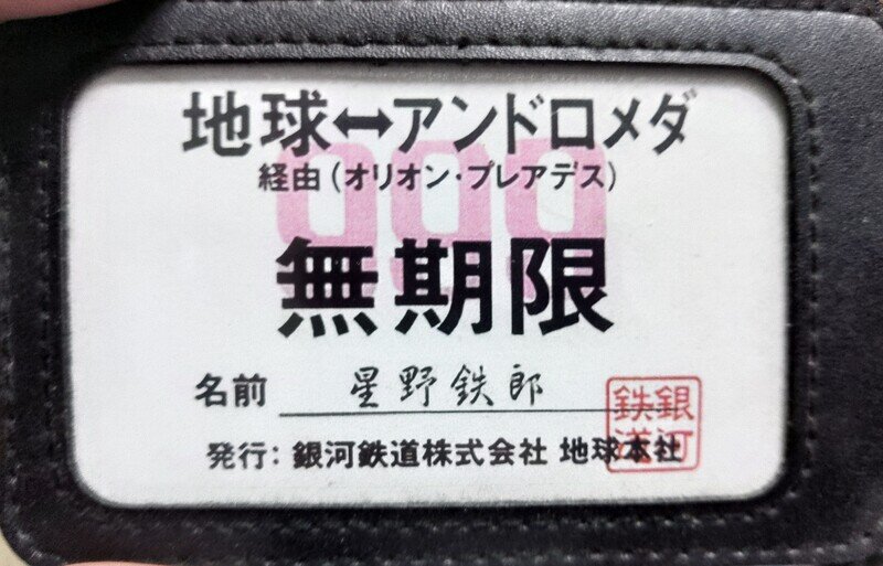 機械の身体をタダでくれる招待券