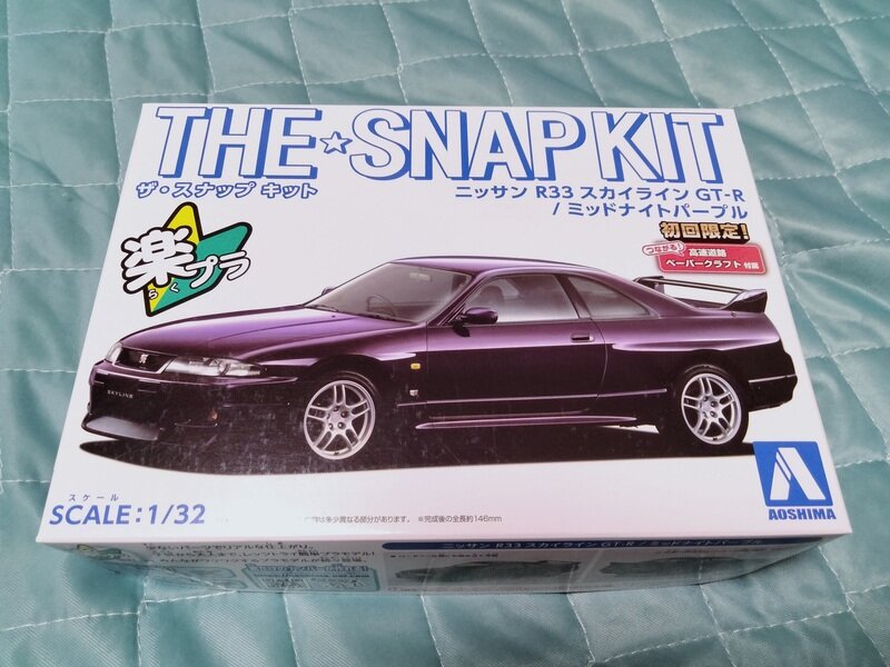 楽プラ 日産 スカイラインGT-R「R33」