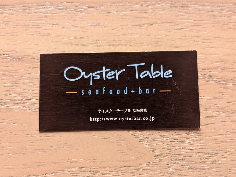 Oyster Table浜松町店