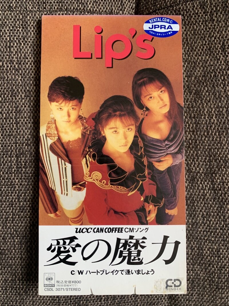 愛の魔力／Lip's