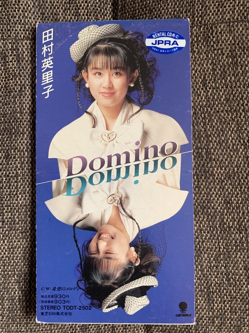 Domino／田村英里子