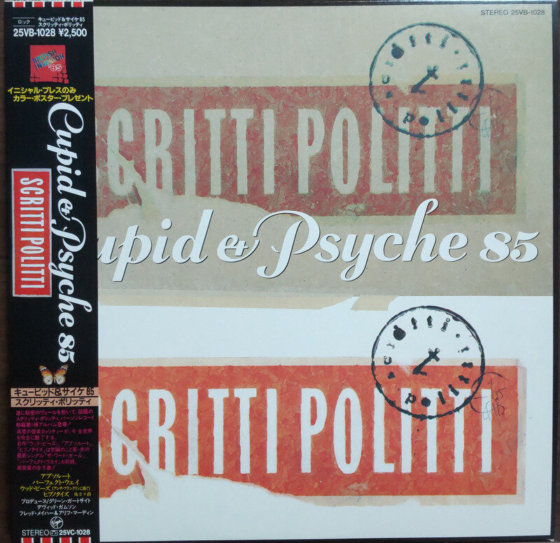 Scritti Politti【キューピッド&サイケ85】