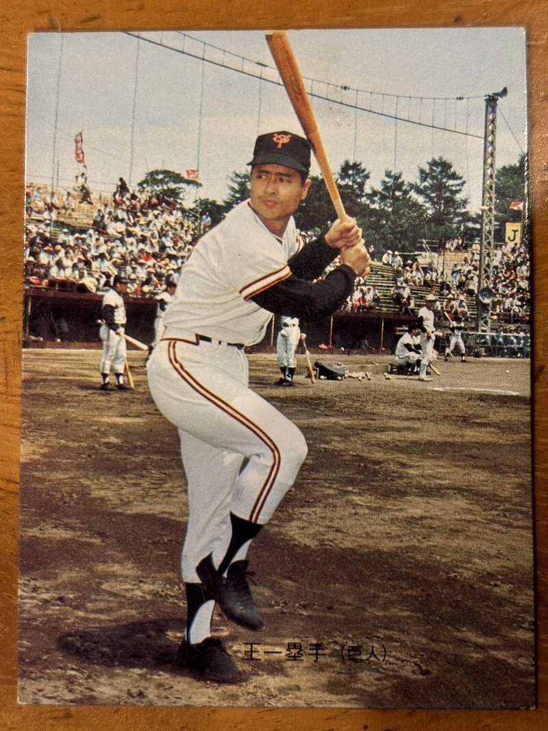 カルビープロ野球カード 1973年 NO.12 王貞治