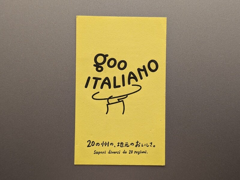 goo ITALIANO渋谷店