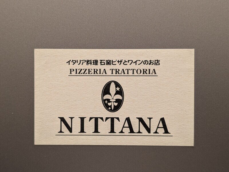 PIZZERIA TRATTORIA　NITTANA