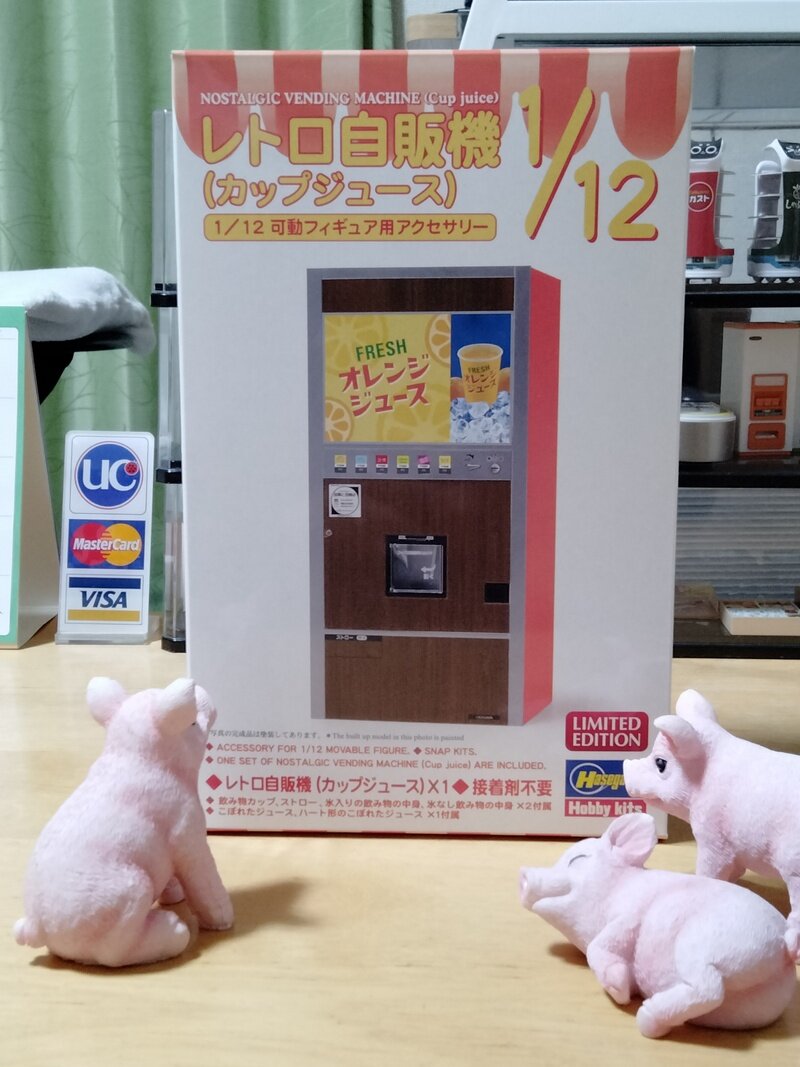 レトロ自販機カップジュース