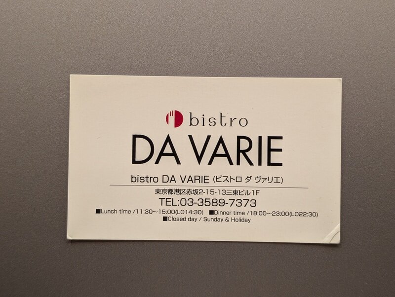 Bistro　DA VARIE