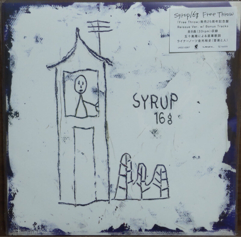 syrup16g【Free Throw】