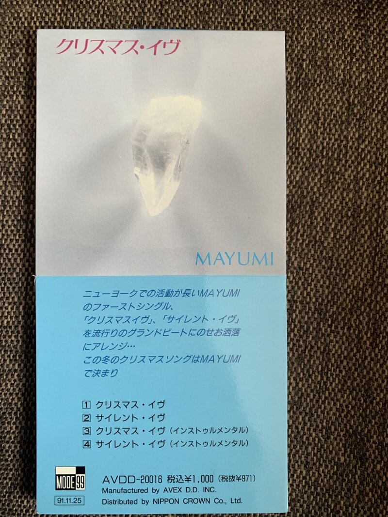 クリスマス・イヴ／MAYUMI