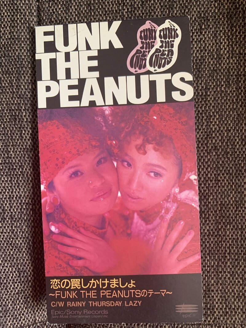 恋の罠をしかけましょ／FUNK THE PEANUTS