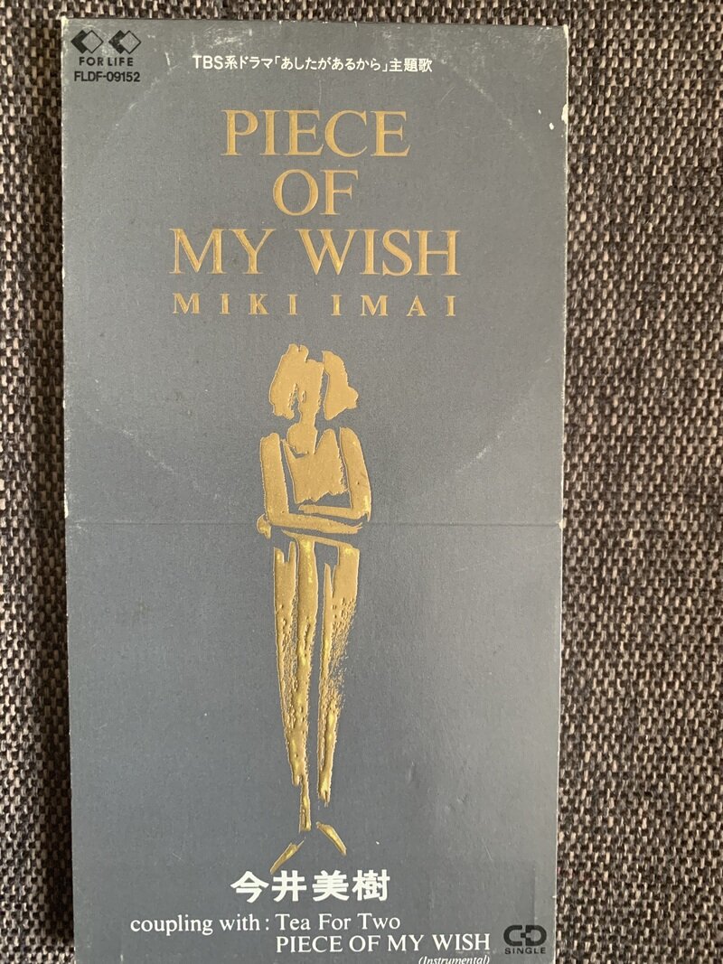 PEICE OF MY WISH／今井美樹