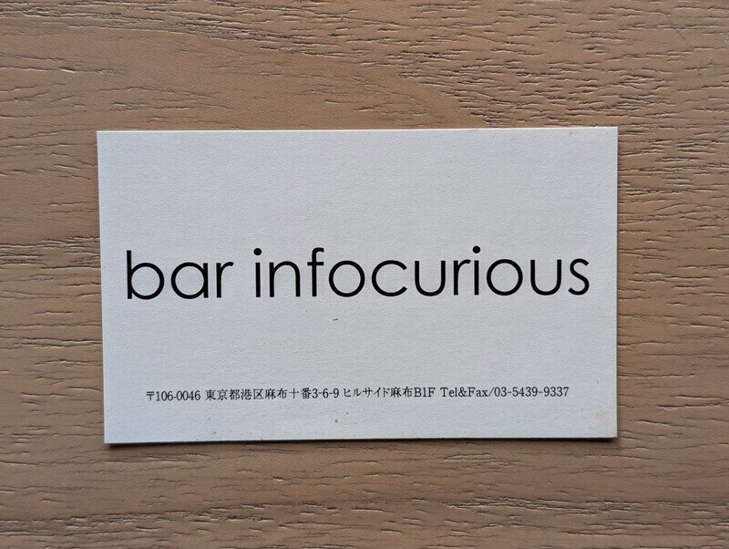 bar infocurious