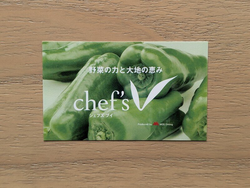 chef's V　丸ビル店